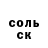 ГАШИШ Изолятор Kakeev Kambarchiks