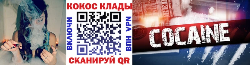 Кокаин 97%  Котельниково 