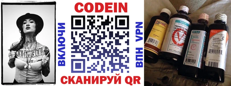 Кодеин Purple Drank  blacksprut сайт  Котельниково 