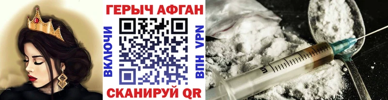 ГЕРОИН афганец  Котельниково 