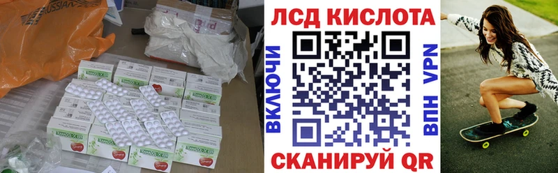 ЛСД экстази кислота  Котельниково 