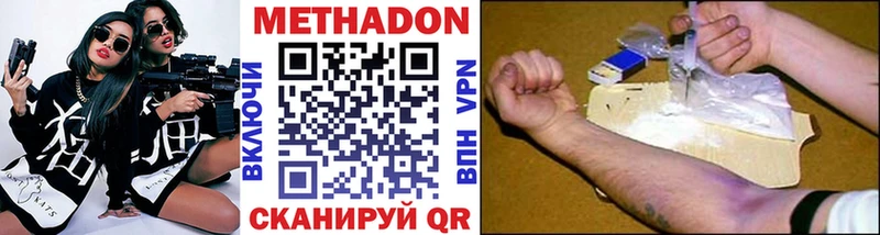 МЕТАДОН кристалл  блэк спрут ТОР  Котельниково 