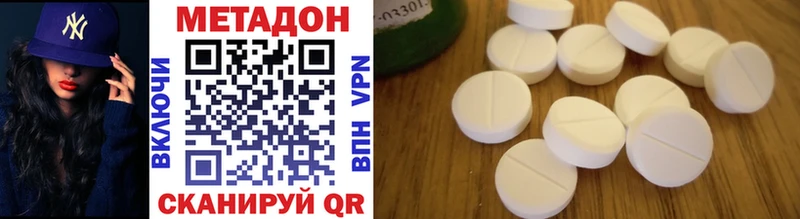 Метадон VHQ Котельниково